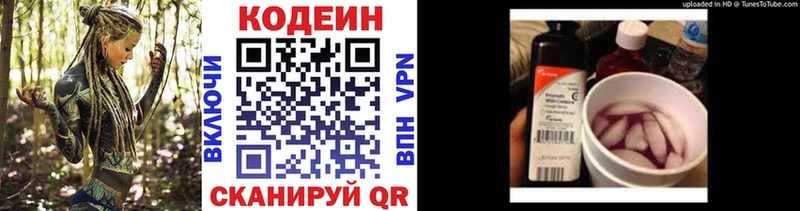 Купить закладки  Кунгур  Кодеиновый сироп Lean напиток Lean (лин) 