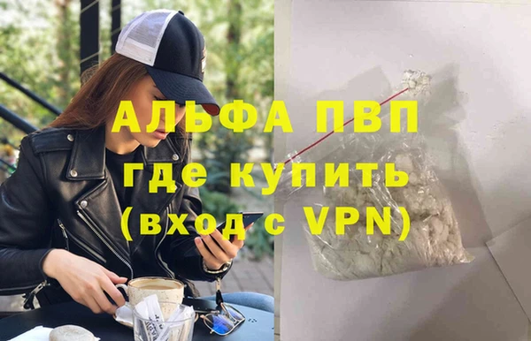 ALPHA-PVP Волоколамск