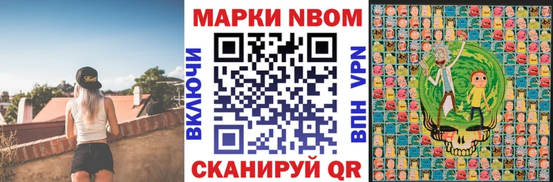 Марки NBOMe 1,5мг  Купить  Кунгур 